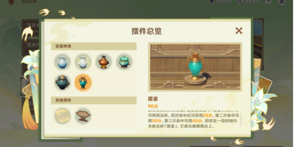 原神游水醞詩(shī)籍第四階段攻略 游水醞詩(shī)籍第四階段圖文通關(guān)解析