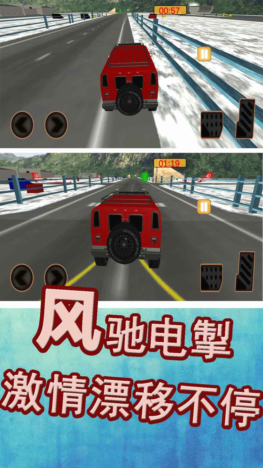 模擬賽車漂移游戲版截圖1