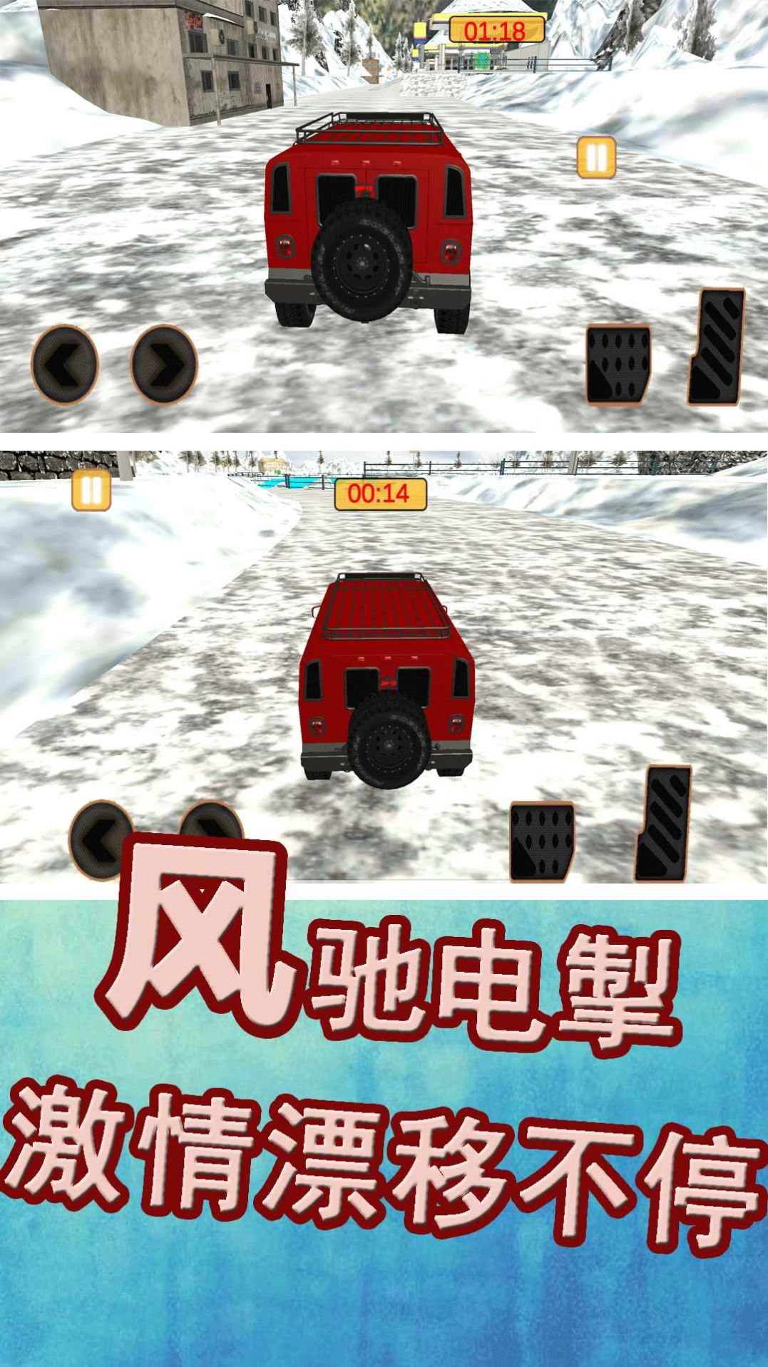 模擬賽車漂移游戲版截圖2