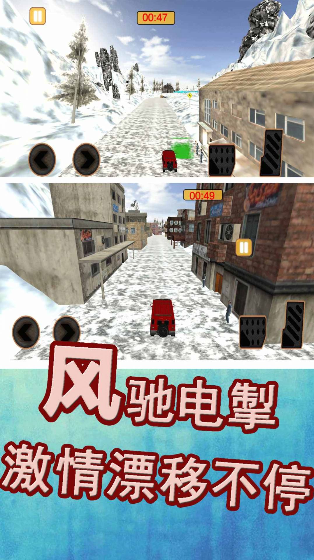 模擬賽車漂移游戲版截圖3