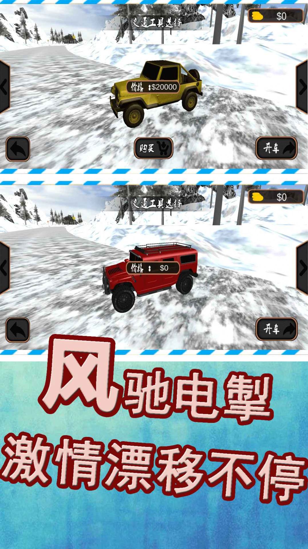 模擬賽車漂移游戲版截圖4