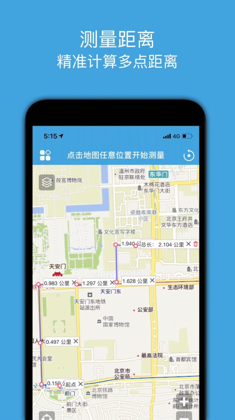 地圖測(cè)量APP下載最新版截圖1