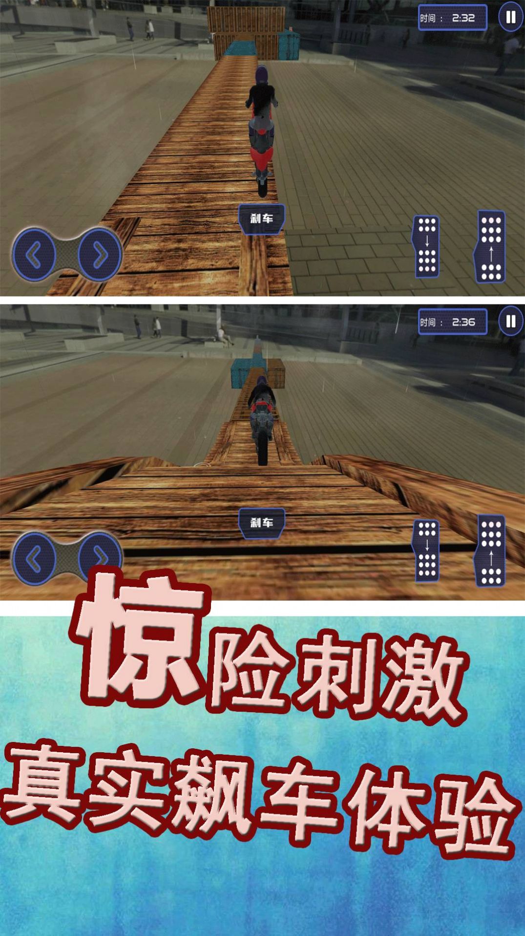 極限運(yùn)動(dòng)挑戰(zhàn)賽游戲最新版截圖1