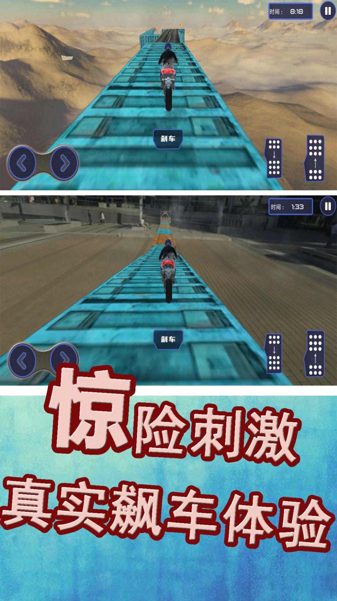 極限運(yùn)動(dòng)挑戰(zhàn)賽游戲最新版截圖2