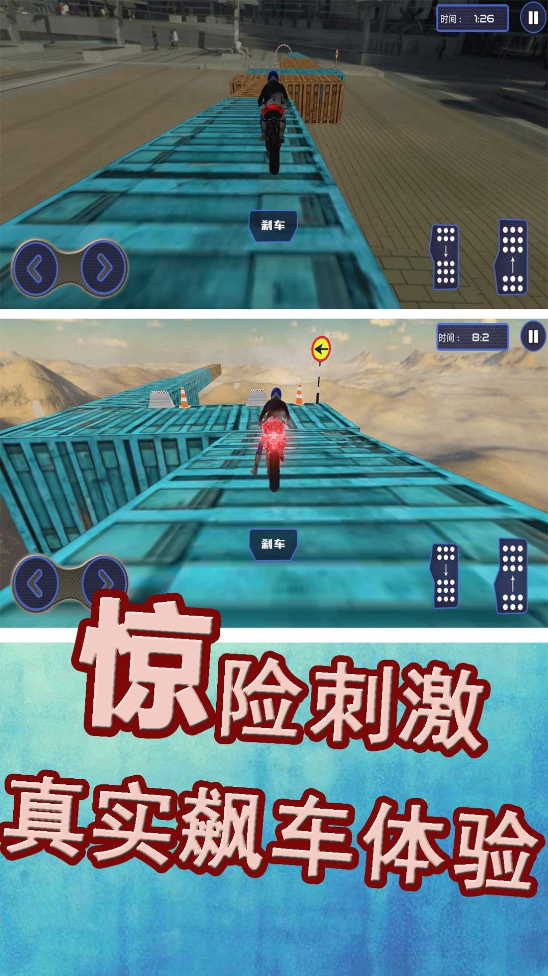 極限運(yùn)動(dòng)挑戰(zhàn)賽游戲最新版截圖3