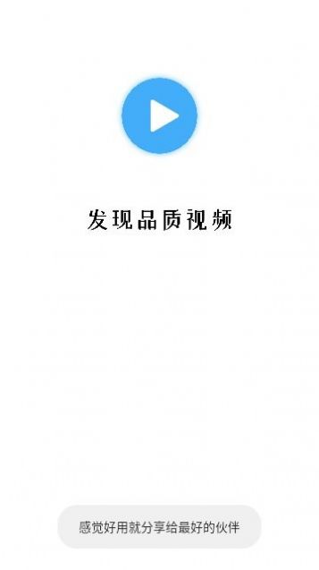 翡翠視頻純凈版app下載安裝截圖2