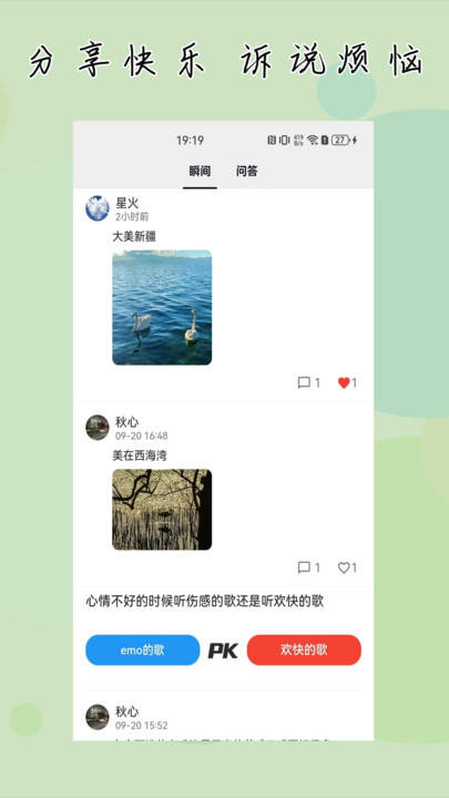 杜甫傾訴APP最新版截圖1
