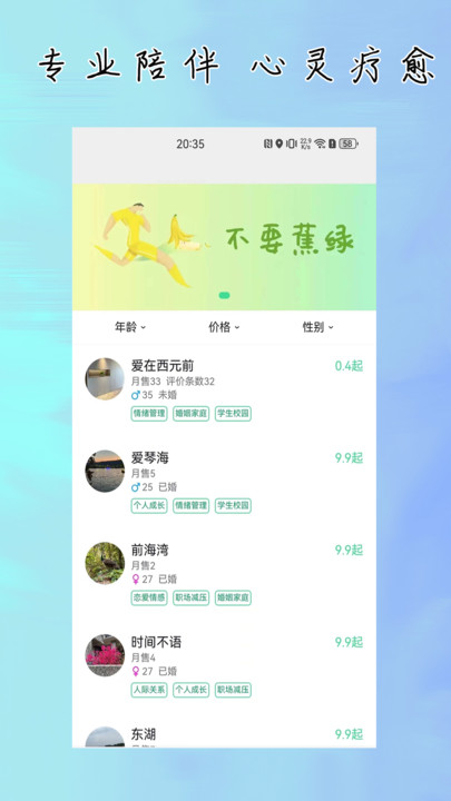 杜甫傾訴APP最新版截圖2