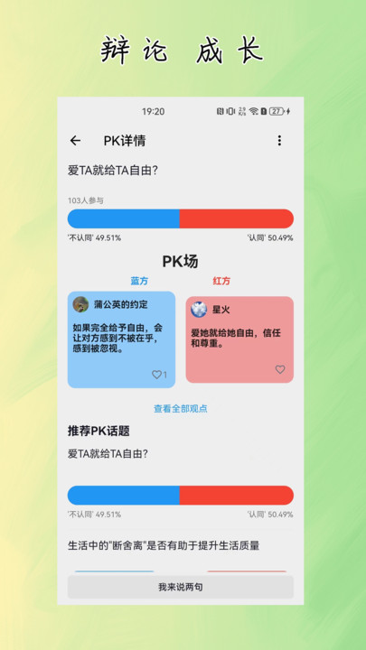 杜甫傾訴APP最新版截圖3