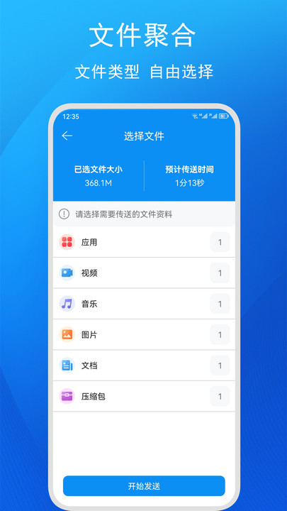 快碼換機(jī)助手下載APP截圖2