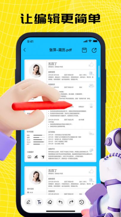 庭東PDF轉(zhuǎn)換器app最新版截圖1