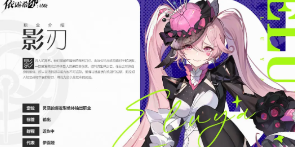 依露希爾星曉最強(qiáng)陣容