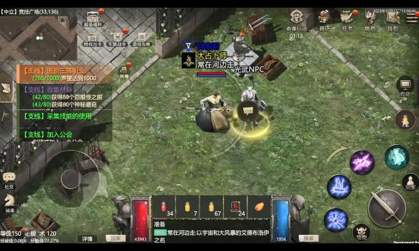 永恒龍族手游最新版截圖4