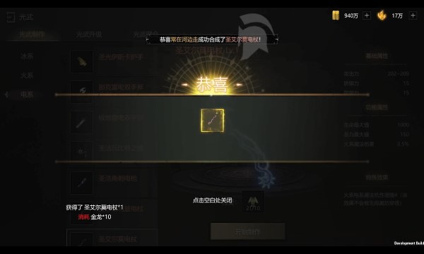 永恒龍族手游最新版截圖2
