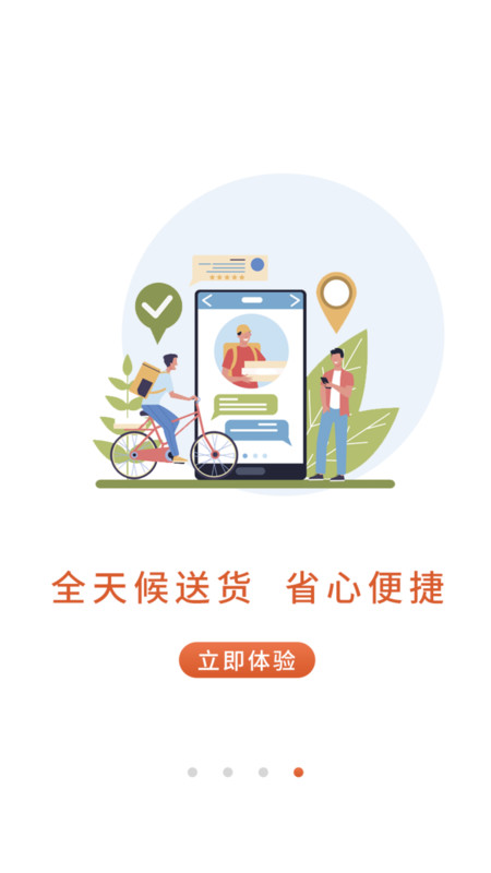 斑马同城app最新版截图1: