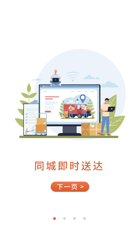 斑马同城app最新版截图2: