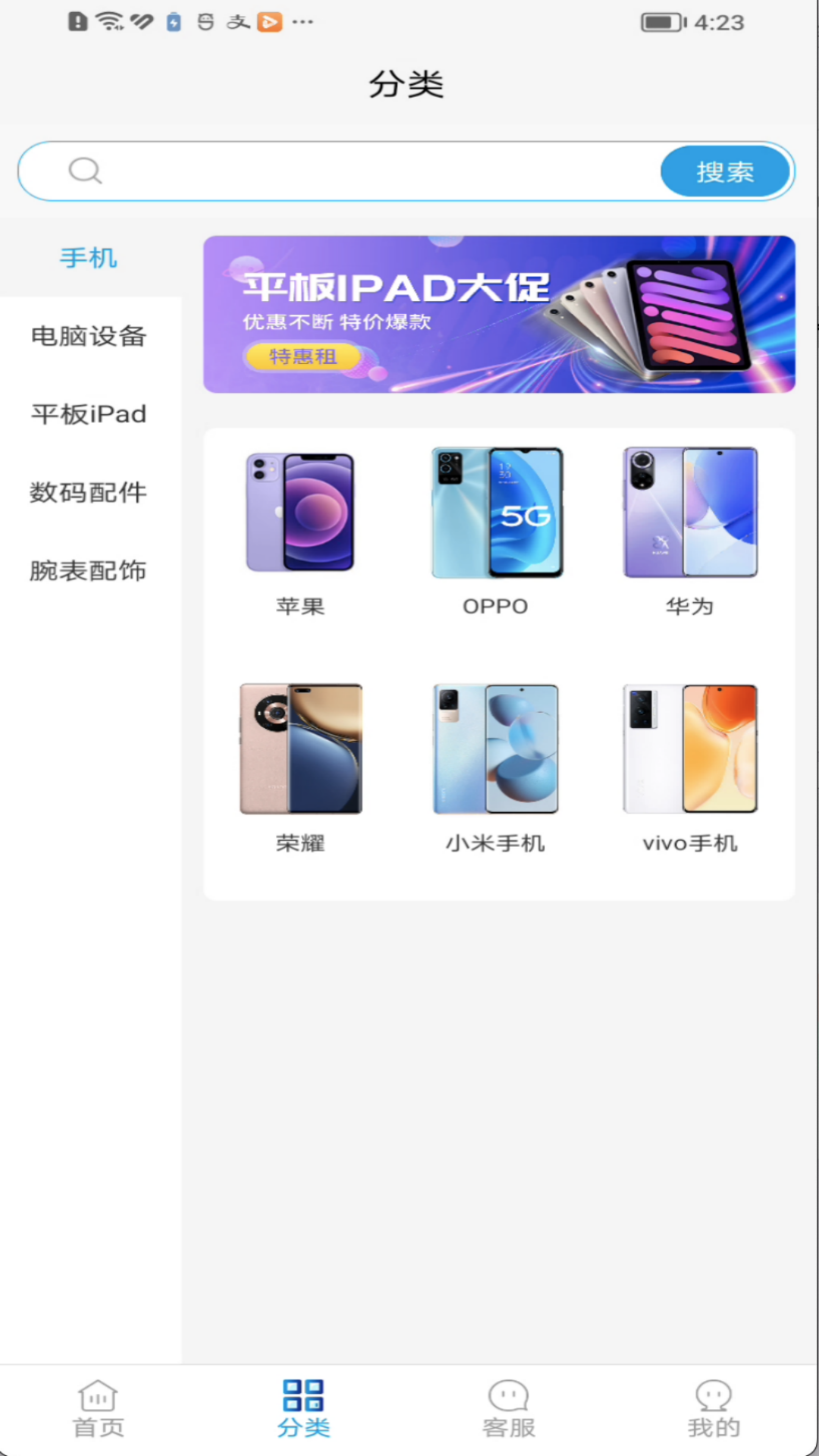 租機(jī)樂(lè)app安卓版截圖2