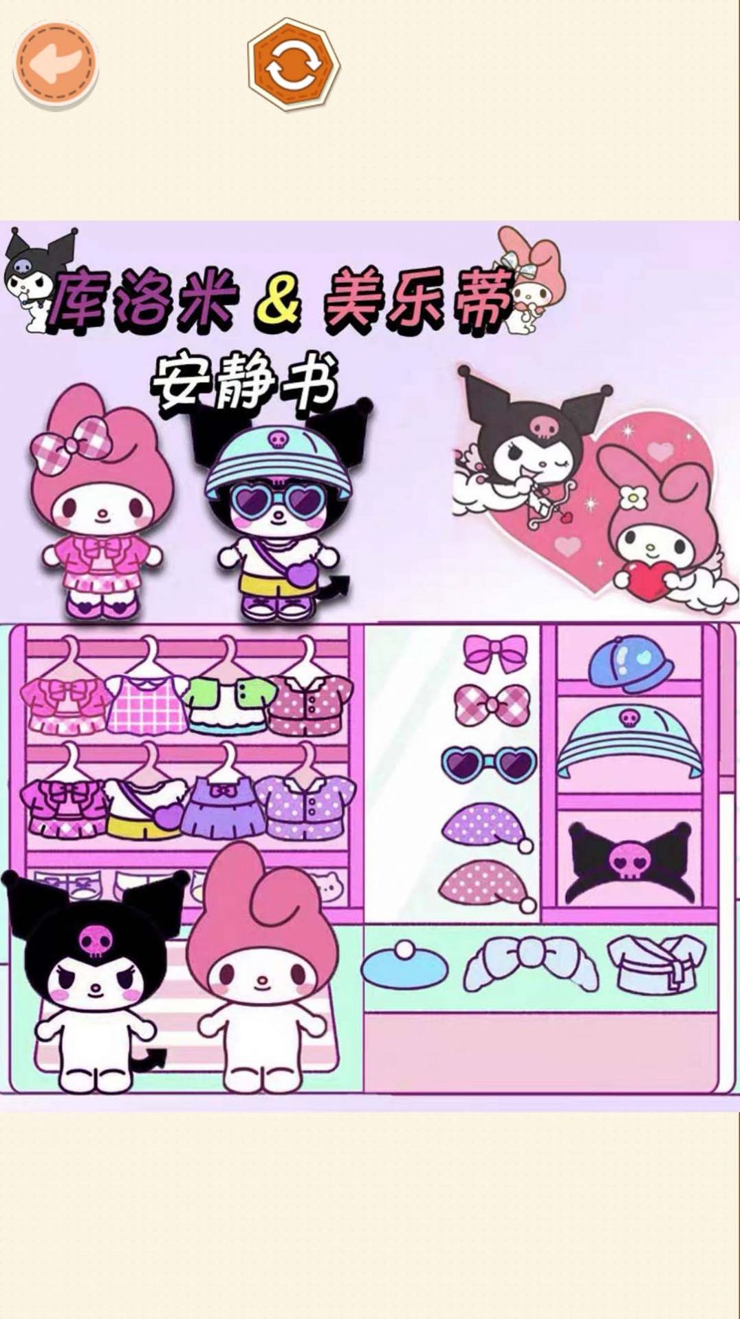 手工安靜書游戲免廣告最新版截圖2