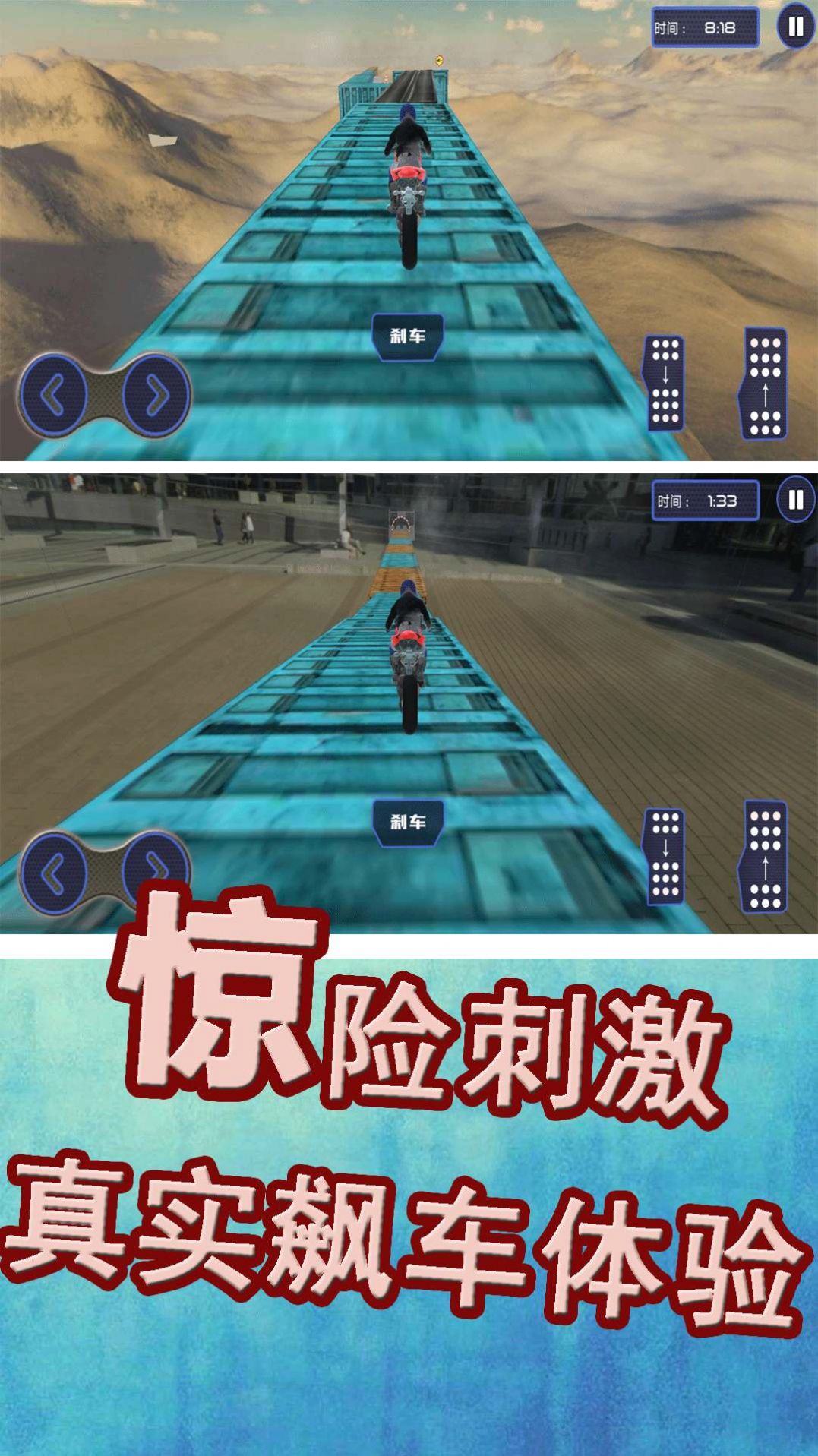 極限運(yùn)動(dòng)挑戰(zhàn)賽游戲最新版截圖6