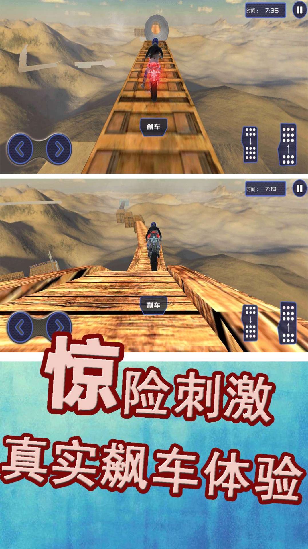 極限運(yùn)動(dòng)挑戰(zhàn)賽游戲最新版截圖8