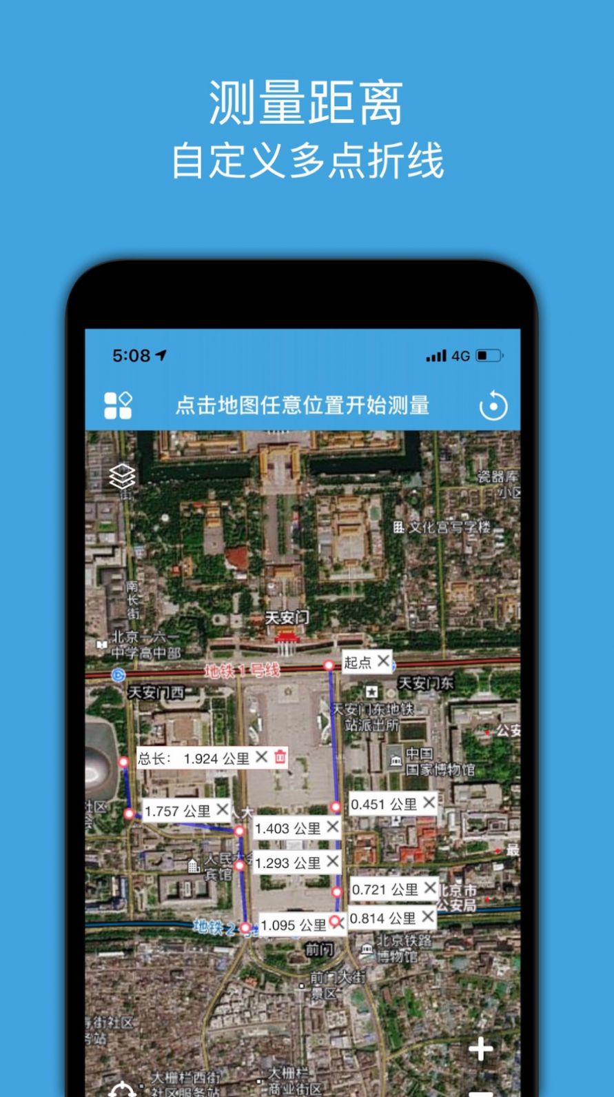 地圖測(cè)量APP下載最新版截圖7