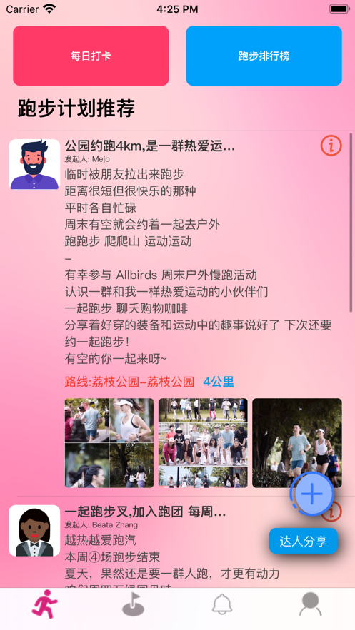解壓社APP版截圖3
