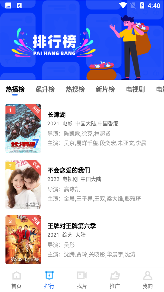 血糖小管家追劇軟件最新版截圖1