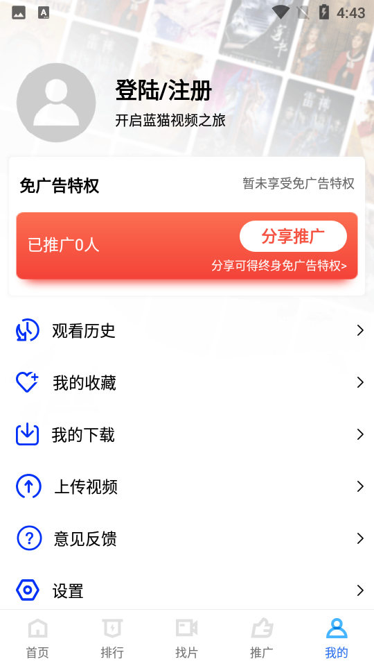 血糖小管家追劇軟件最新版截圖2