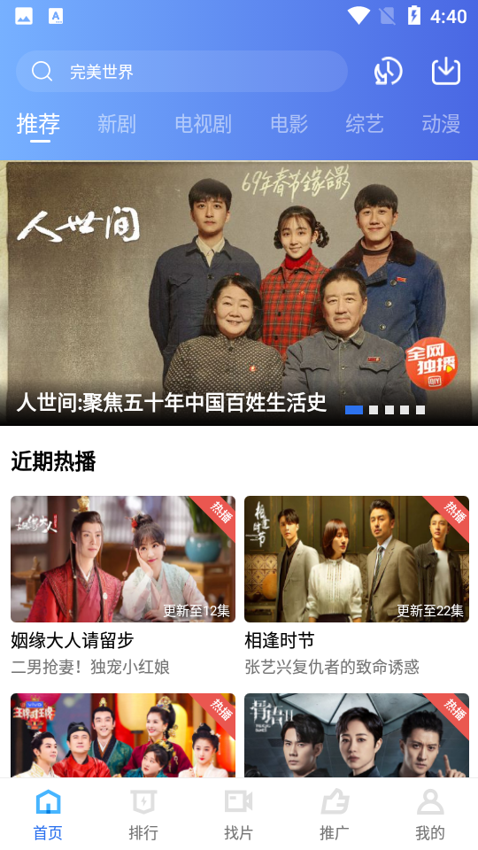 血糖小管家追劇軟件最新版截圖3