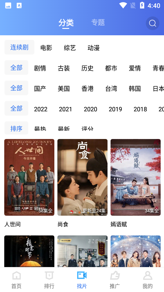血糖小管家追劇軟件最新版截圖4