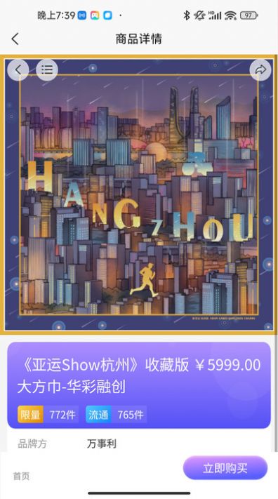 昊玥手辦商城APP最新版截圖1