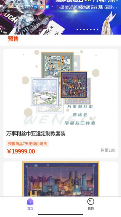 昊玥手辦商城APP最新版截圖2