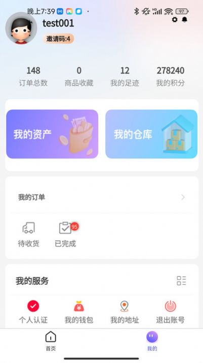 昊玥手辦商城APP最新版截圖4