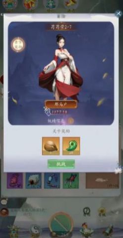 聊齋之羅剎海市手游版截圖1