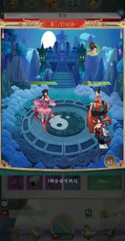 聊齋之羅剎海市手游版截圖3