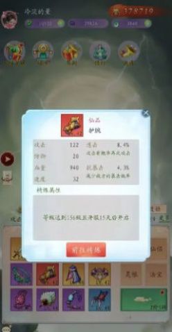 聊齋之羅剎海市手游版截圖2