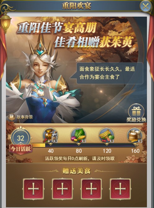 斗羅大陸h5重九呈祥活動攻略 重九呈祥活動玩法規(guī)則介紹詳細(xì)