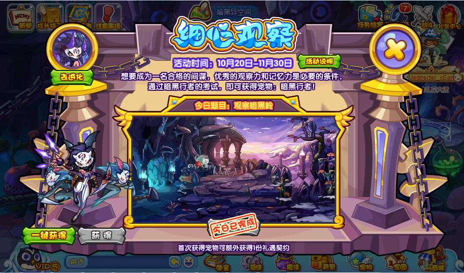 洛克王國細(xì)心觀察活動攻略 細(xì)心觀察考試答案圖文分享