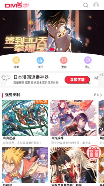 韩漫书APP下载截图2: