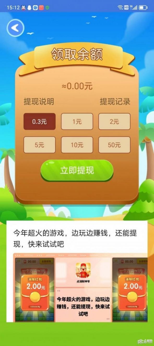 風(fēng)云野蠻人游戲紅包版截圖1