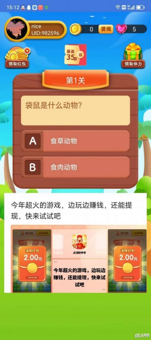 風(fēng)云野蠻人游戲紅包版截圖2