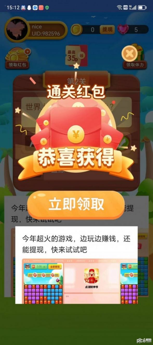 風(fēng)云野蠻人游戲紅包版截圖3
