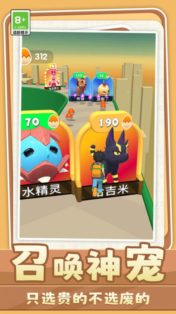 召喚大作戰(zhàn)游戲版截圖4