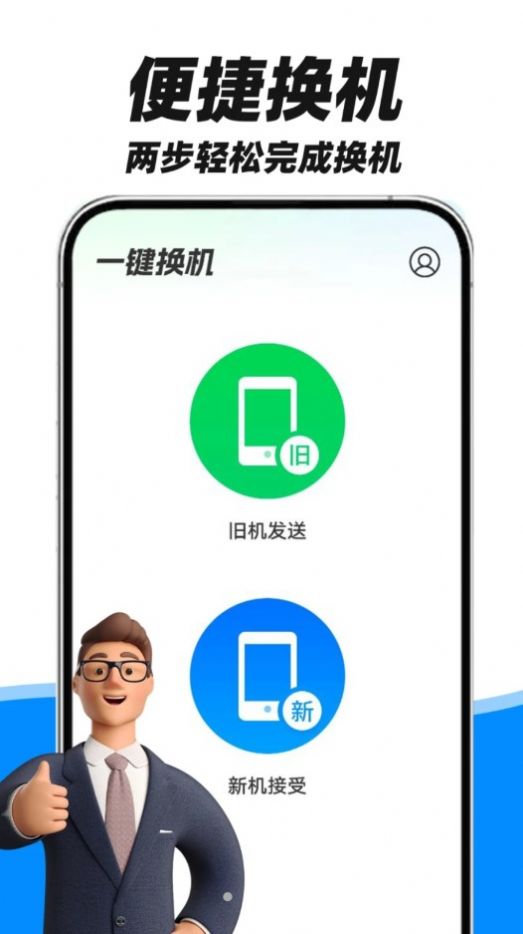 fy手機(jī)互傳助手app版截圖4