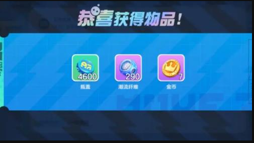 蛋仔派對羅森兌換碼