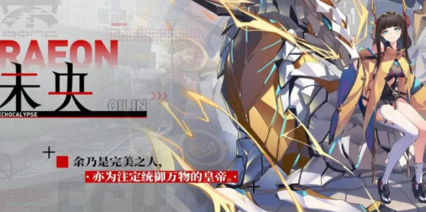 緋色回響角色強度