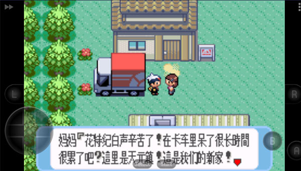 口袋妖怪藍(lán)寶石gba下載漢化手機(jī)版截圖3