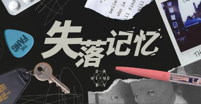 失落記憶黑色公文包的密碼是多少 黑色公文包密碼介紹