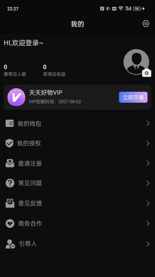 天天好物短視頻素材APP最新版截圖3