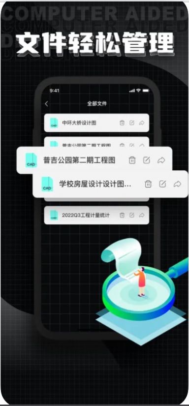 木棕CAD專業(yè)看圖APP最新版截圖1